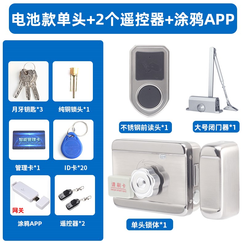 刷卡电池锁电控一体锁灵性门禁锁大门锁出租房电子锁刷卡遥控电锁