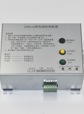 SNGA-EPB110型电动松闸装置 无机房电梯停电应急电源输出功率400W