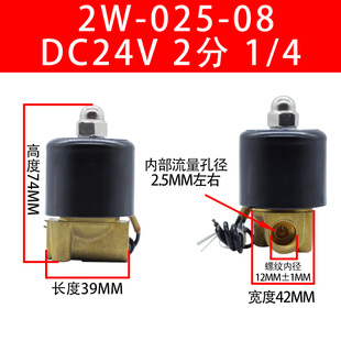 全铜常闭电磁阀水阀气阀2W系列4分6分1寸2寸AC220V24博普BOPU包邮