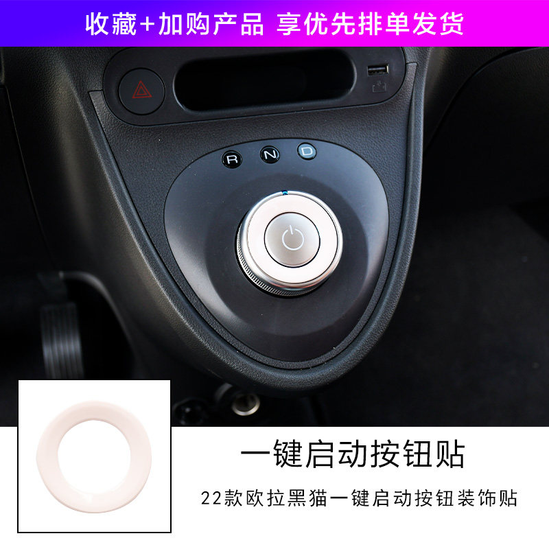 22款欧拉黑猫内饰贴中控仪表台方向盘换挡车窗改装粉色可爱装饰贴,工业油品/胶粘/化学/实验室用品,实验室漏斗,淘宝优惠券,粉丝福利购,淘宝优惠卷