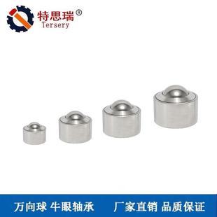 KSM 特思瑞KSM FL重型萬向球牛眼輪萬向球轉(zhuǎn)向輸送臺配件