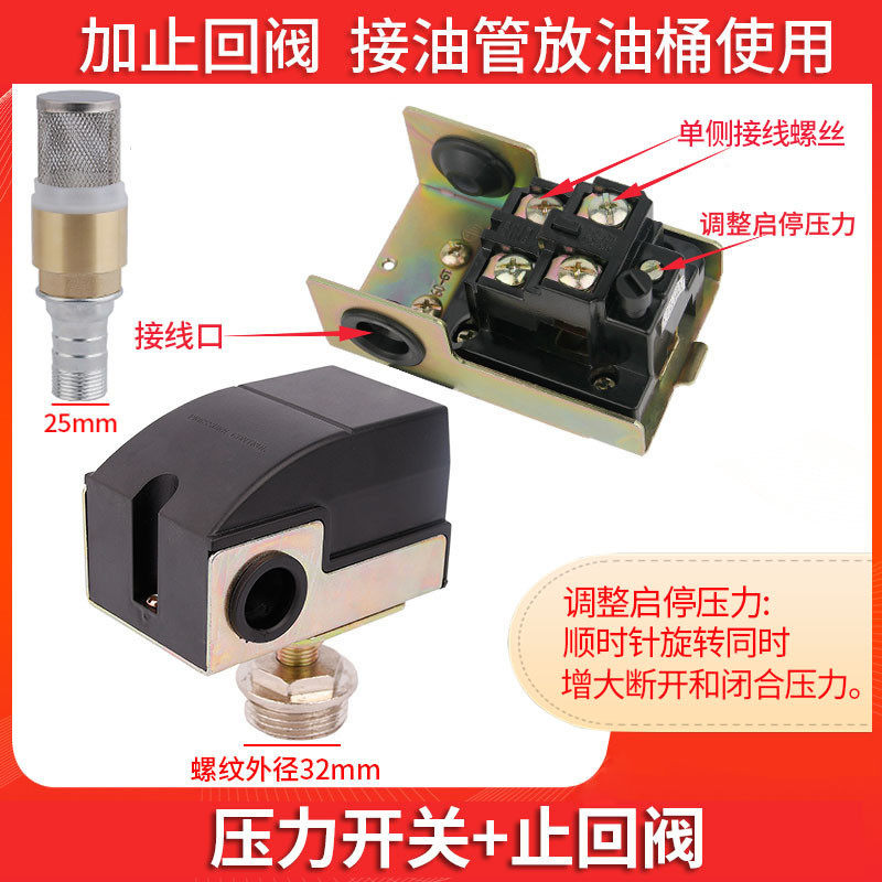 抽油泵用压力开关压力阀220V/12V/24V大功率油泵可用压力自动开关,个性定制/设计服务/DIY,明信片定制,淘宝优惠券,粉丝福利购,淘宝优惠卷