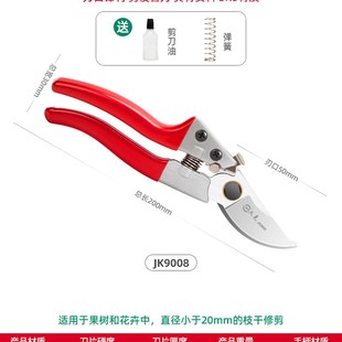 久克园林专用园艺剪刀家用剪花枝修剪果树剪刀果枝剪修枝剪刀树枝