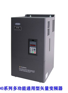 变频器EN500-4T3750G/4000P-1EN500-40G/4500P-1拍前询价