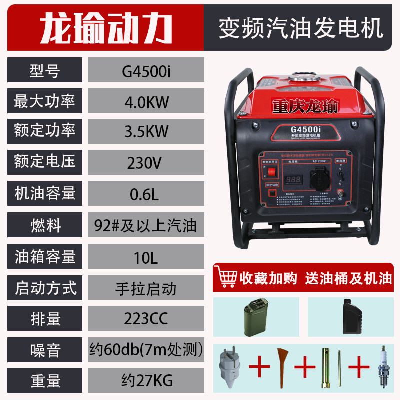 汽油发电机220V小型静音家用迷你单相汽油无刷数码变频微型便携式