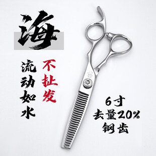 雅正专业美发工具剪刀6寸山海剪系列