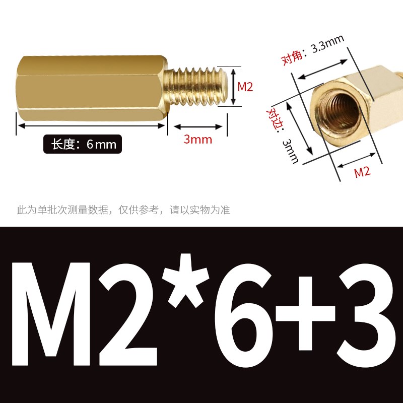 M2 M2.5单头铜柱黄铜单道六角螺柱隔离柱*2X3X4X5X7OX10X15X40+3+