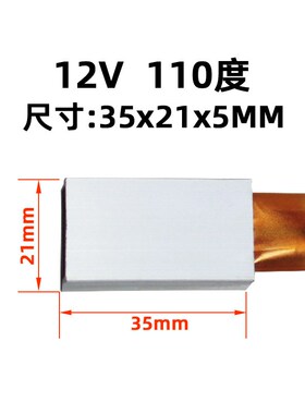PTCYIDU12V~220V恒温陶瓷PTC发热片铝壳加热板电加热器配件 35*21