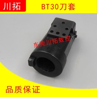 北矩德大圣杰臻赏刀库刀套BT30刀库刀夹数控机床中心