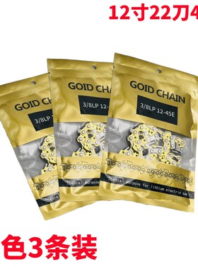 进口电锯角磨机链条链条11.5寸12寸16寸家用电锯伐木伐竹链条工具