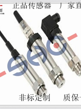 EJYB-AP-13压力变送器高精度扩散硅液压传感器 厂家直销 质保一年