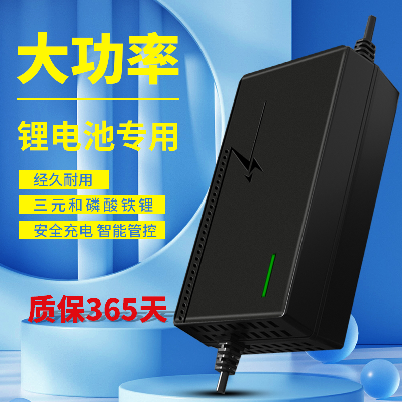 48V锂电池电瓶充电器三元13串54.6V2A5A8A10A快充锂电池充电器48V