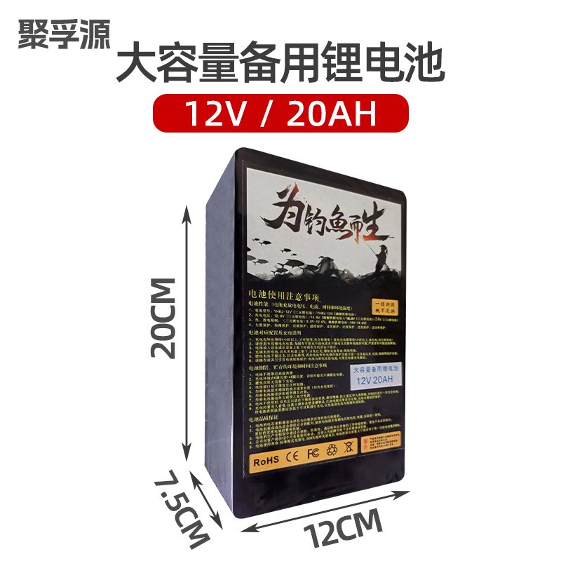 户外12V10A20A30A40Aa安锂电池佳明劳伦斯船用导航仪大容量充电瓶