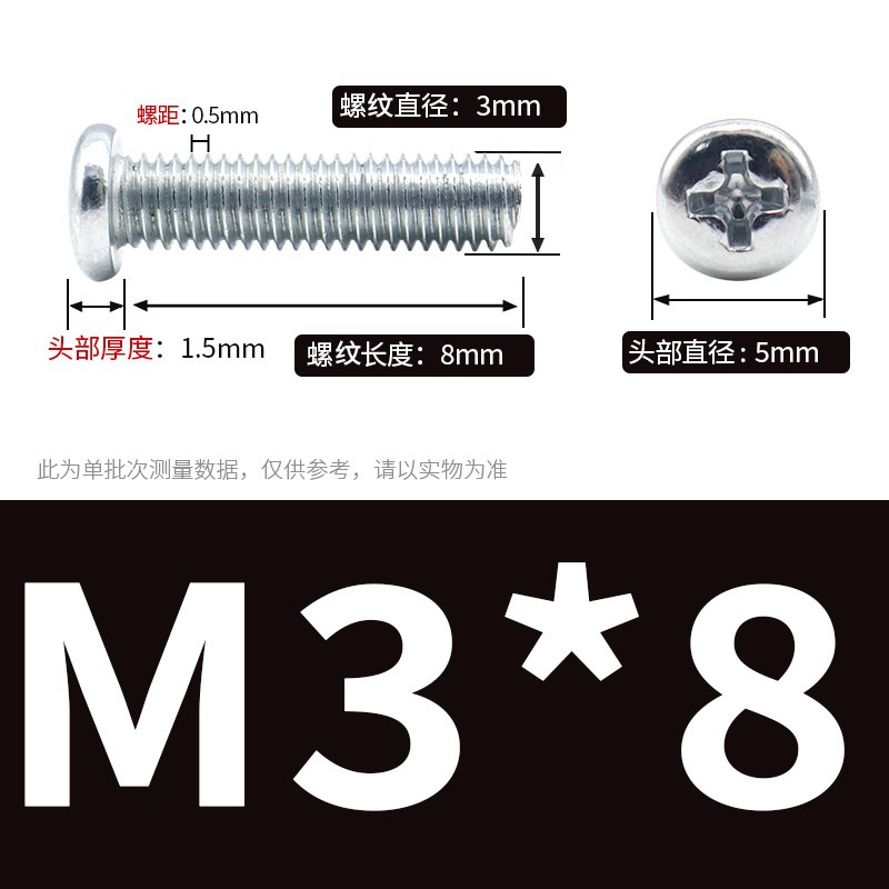 M3M4M5M6镀锌圆头十字o螺丝PM白锌盘头螺钉M3.5*x4x5x6x8x10x12x1