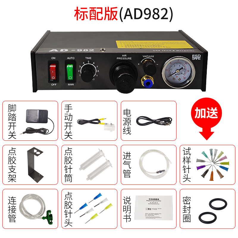 点胶机全自动滴胶机 UV胶自动点胶机 手动硅胶打胶机 AD982控制器
