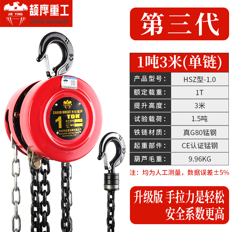 颉鹰 手拉葫芦小型3T5手动吊机铁3米6m环链吊葫芦1吨2t10起重倒链