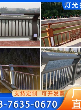 现货灯光护栏桥梁防撞天桥高架桥Q235碳钢立柱人行道路隔离栏杆厂