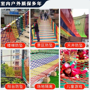 彩色安全网儿童防护网幼儿园楼梯阳台护栏天井防坠网围网尼龙网绳