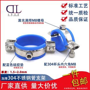 加宽加厚卫生级带硅胶垫16管支架159管卡304不锈钢焊螺母管卡