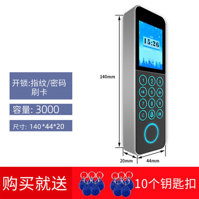 送10个卡指纹机ID刷卡密码人脸识别考勤机打卡机门禁机办公室一体