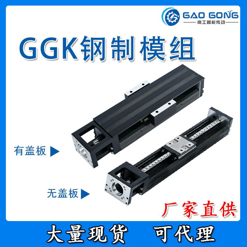 国产上银KK直线模组 KK50 KK60 KK86钢制精密导轨滚珠丝杆滑台