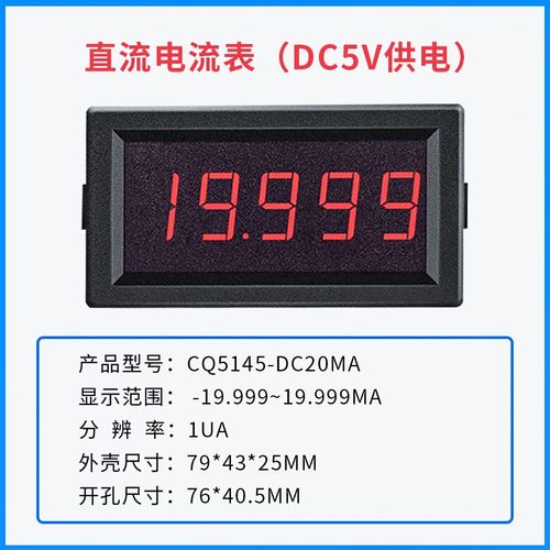 515数显四电压字数电流表other 数字表头毫安微安位半4高精度直流