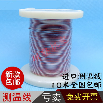 测温线KJT型热电偶线测温线感温线TT-K-30 T-36 J-24 24-SLE