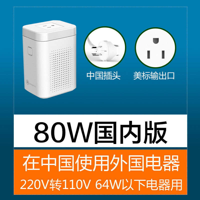 变压器220V转110V电子电压转换器美国日本台湾加拿大110转220舜红