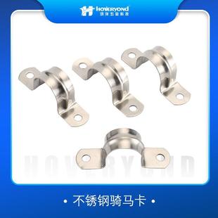 304不锈钢管卡骑马卡 鸿洋 固定卡管扣水管卡U型卡欧姆卡固定线扣