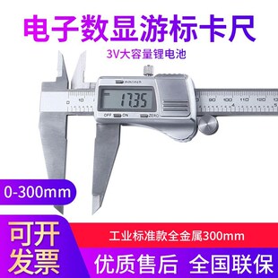 金属不锈钢电子数显游标卡尺150 300mm高精度IP67防护长度尺 200