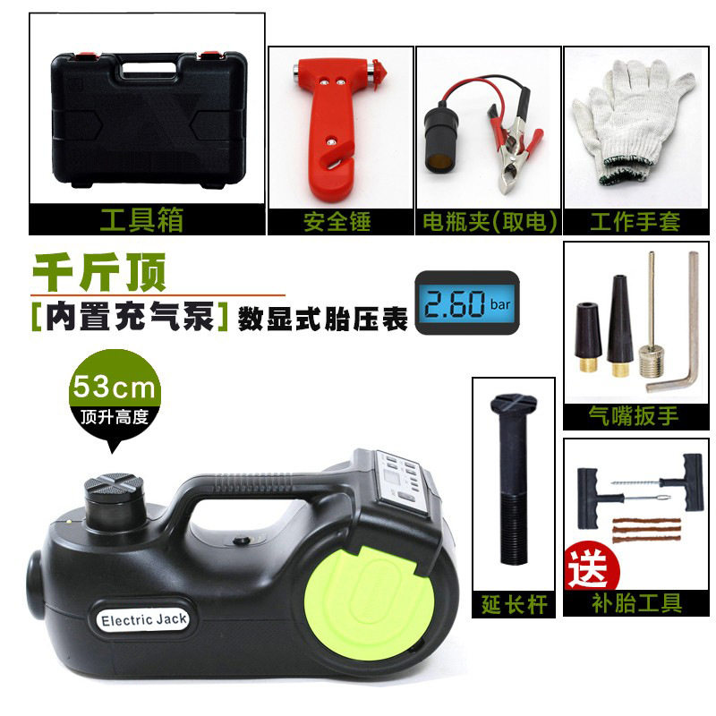 汽车多功能电动千斤顶12v车载充气泵越野房车换胎神器液压卧式5吨