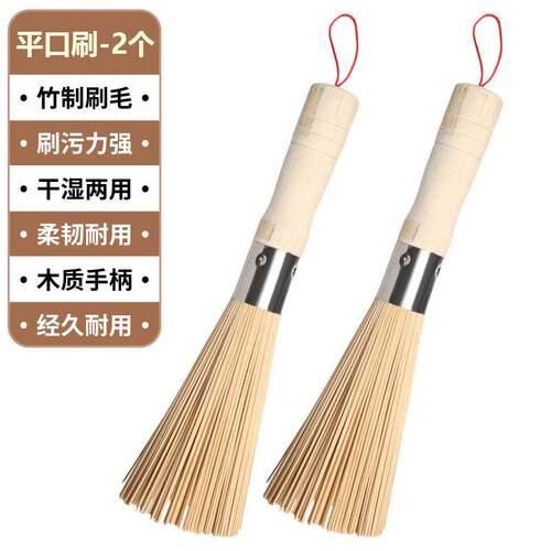 天然竹刷洗锅刷锅刷子竹锅刷厨房刷锅刷神器碗刷家用清洁刷竹炊帚