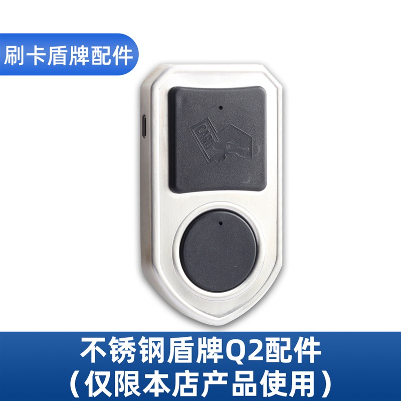 门锁专用配件接线不锈钢刷卡盾牌2线5线马达月牙锁头电池盒安装板