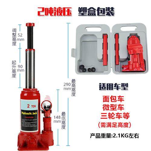 包邮千斤顶轿车千斤顶 2T3T车载立式千斤顶2吨液压千金顶越野换胎