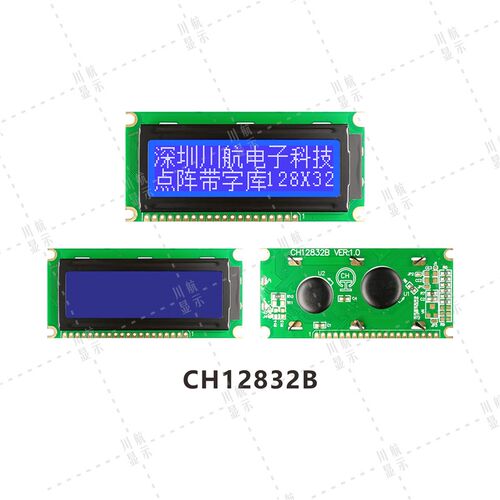 12832单色屏由液晶屏12832和128x32串口屏加LCD12832背光st7920