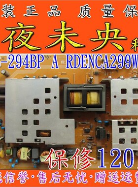 原装夏普LCD-46GE51A 52GE51A 电源板 DPS-294BP A RDENCA299WJQZ