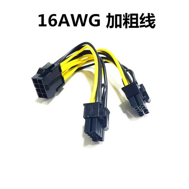 CPU 8Pign母转双8pin公显卡转接线 8P转6+2供电线一分二8针延长线