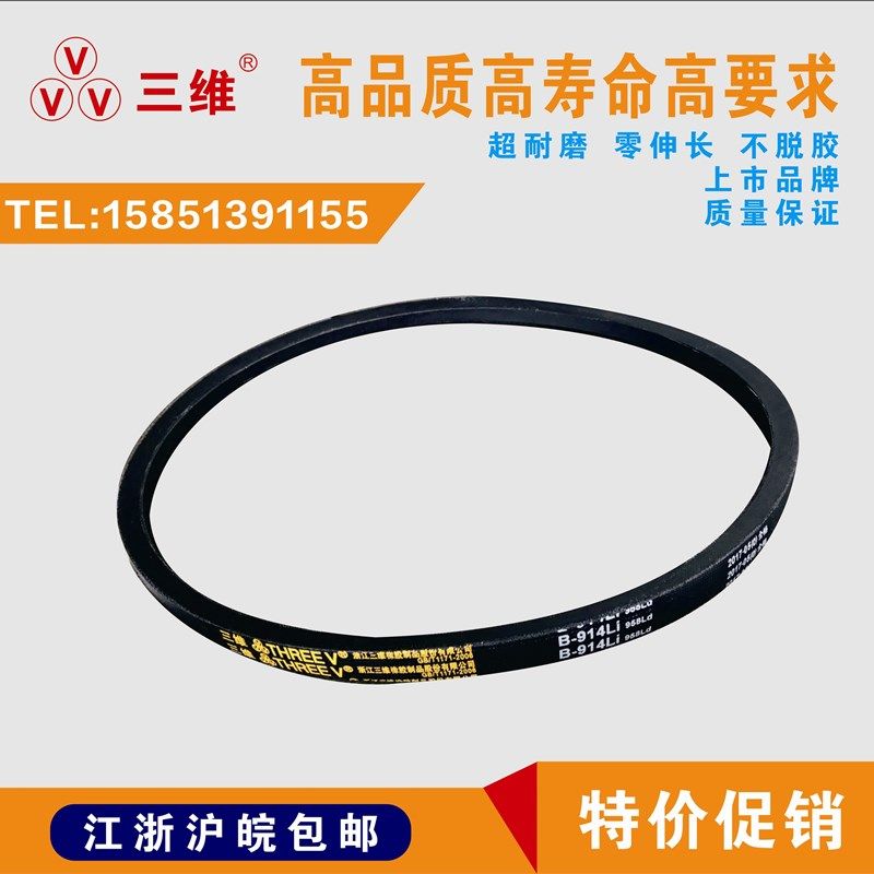 三维三角带B型B1956/B1981/B2000/B2007/B2032/B2057/B2083B2100,特色手工艺,其他特色工艺品,淘宝优惠券,粉丝福利购,淘宝优惠卷