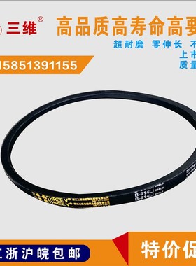 三维三角带B型B1956/B1981/B2000/B2007/B2032/B2057/B2083B2100