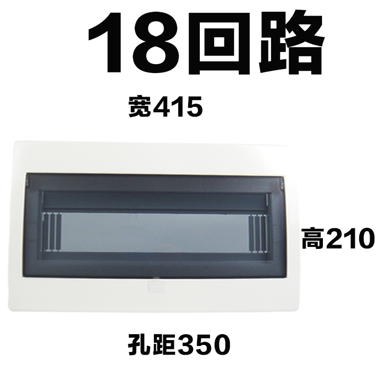 家用配电箱盖板电箱塑料面板盖子强电面板暗装电表箱电盒盖回路盖