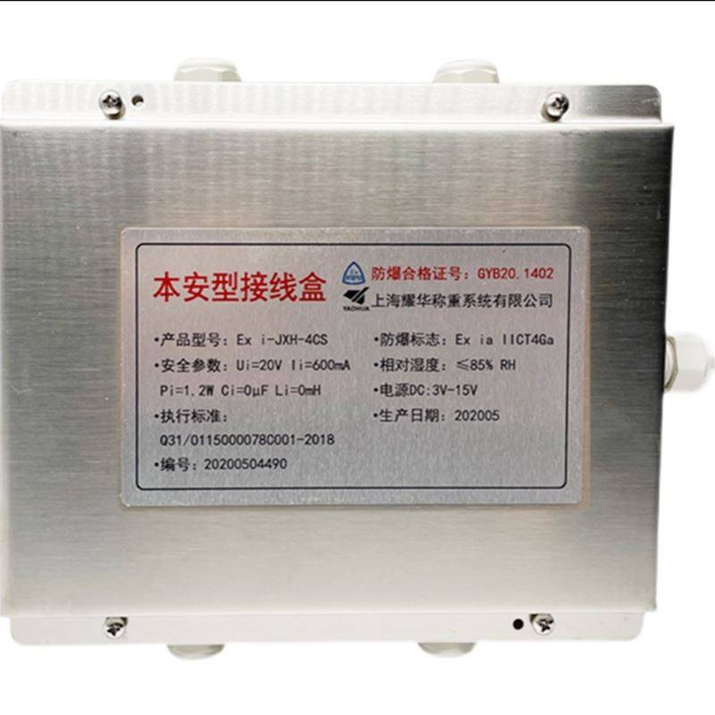 上海耀华地磅称重不锈钢防水4/6/8/10数字模拟电子秤传感器接线盒,搬运/仓储/物流设备,机械式停车设备（立体停车库）,淘宝优惠券,粉丝福利购,淘宝优惠卷