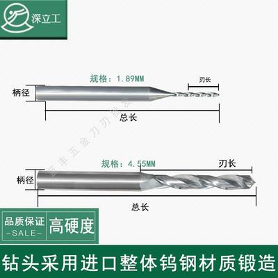 深立工钨钢钻头1.7合金/2