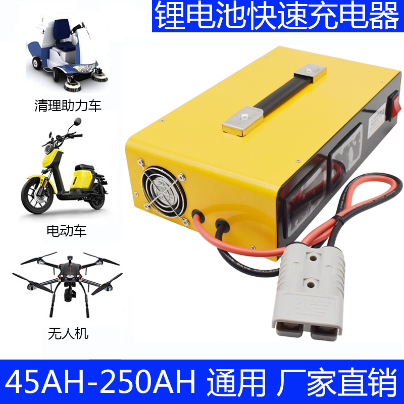锂电池大电流充电器12V24V48V60V72V30A15A电动车快速三元锂磷酸