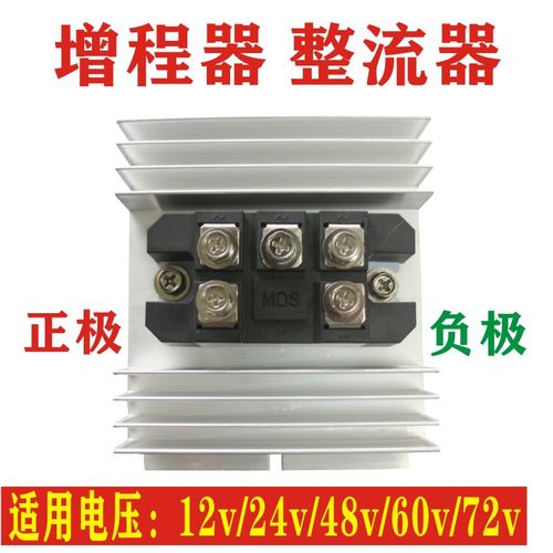 24V整流桥器驻车发电机增程器增程三相模24V486072S汽油150安100