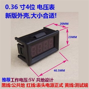 33V三线制 数字DC直流电压表头0 BY436VK1 桂辰0.36寸4位小壳数显