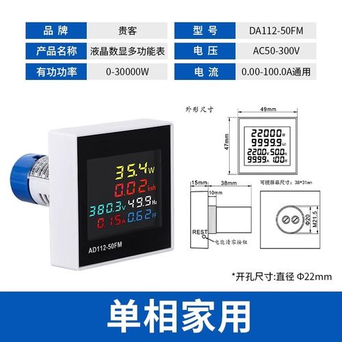 高精度电流电压频率功率表多功能数显双显数字显示三相家用交流