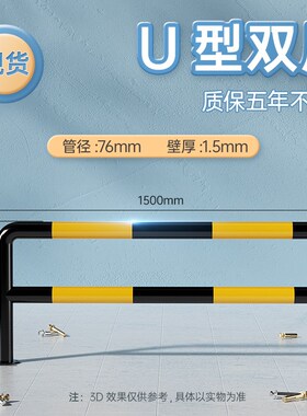 傲创M型加油站钢管加厚护栏加固防撞停车位U型桩隔离警示道路防护