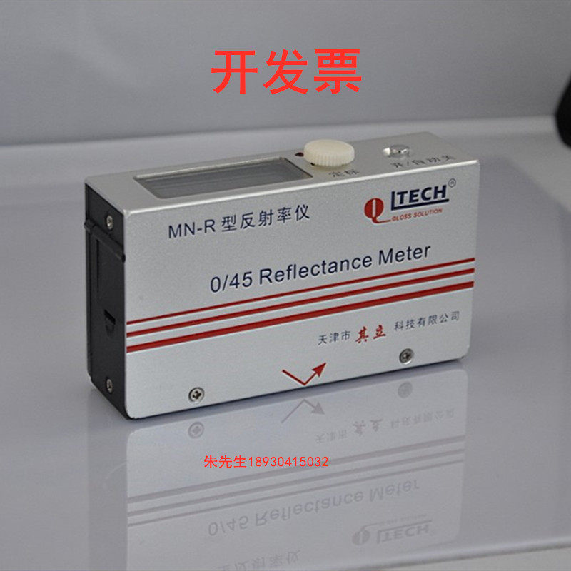 天津其立MN-R便携建筑涂料油漆反射率测定仪色漆清漆遮盖力测试仪