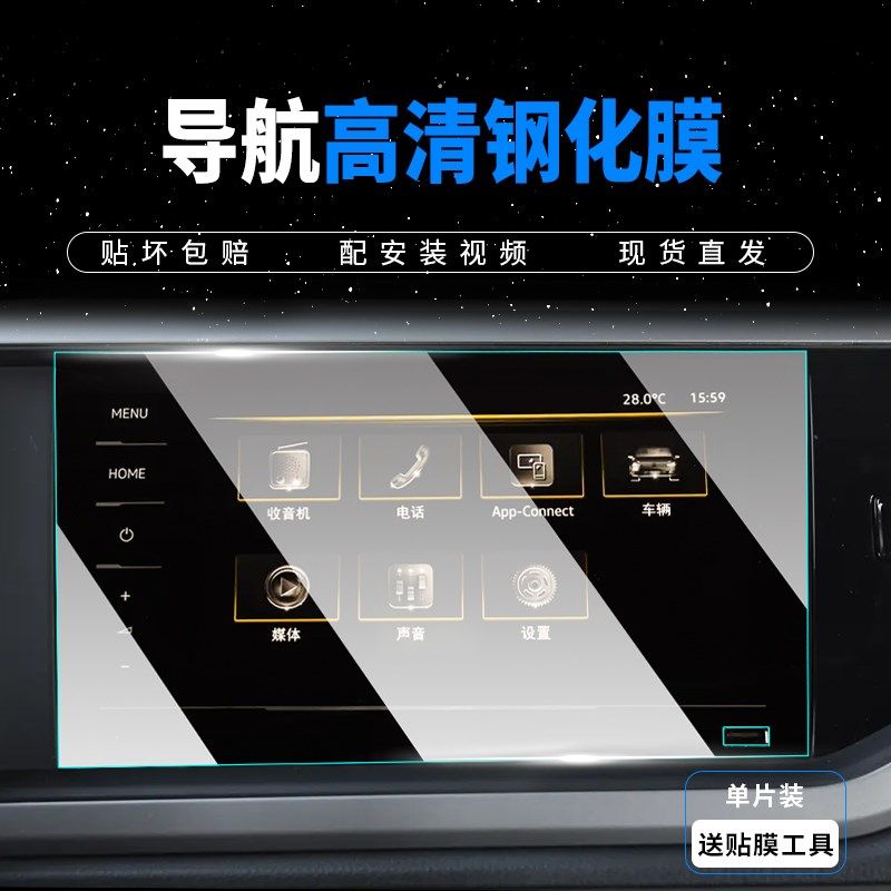 23款大众POLO中控导航屏幕钢化膜仪表贴膜汽车内装饰装饰用品配件,工业油品/胶粘/化学/实验室用品,实验室漏斗,淘宝优惠券,粉丝福利购,淘宝优惠卷
