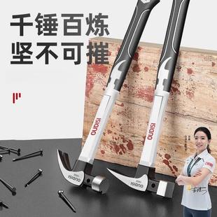 羊角锤不锈钢锤子家用一体铁锤迷你锤木工专用起钉榔头小锤子防滑